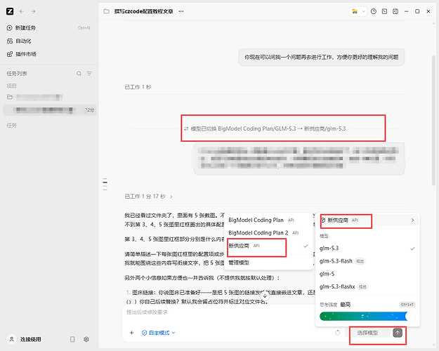 Switch the conversation to the custom provider group