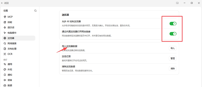 The permission to control the browser is a different option from the web search service.