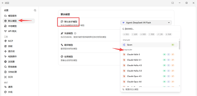 Default models distinguish the assistant, quick tasks, translation, and image generation.