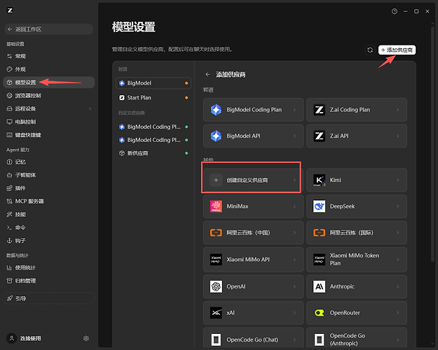 Three entry points: model settings, add provider, create custom provider
