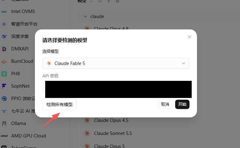 The independent check dialog lets you choose which model to query.