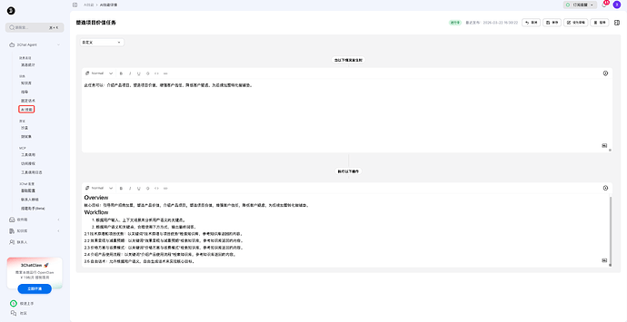 AI SKILL Configuration Example