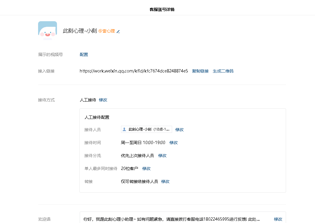 Enterprise WeChat Screenshot_1774251806816