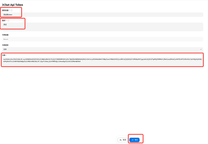 Configure Token