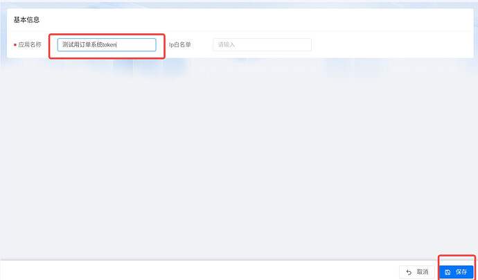 OAuth Creation Example