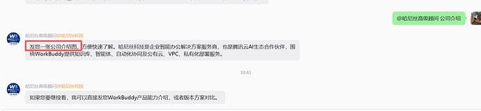 wecom-temp-61387-d65aaefce9a9d17f5ef546f0ddb6fb0d
