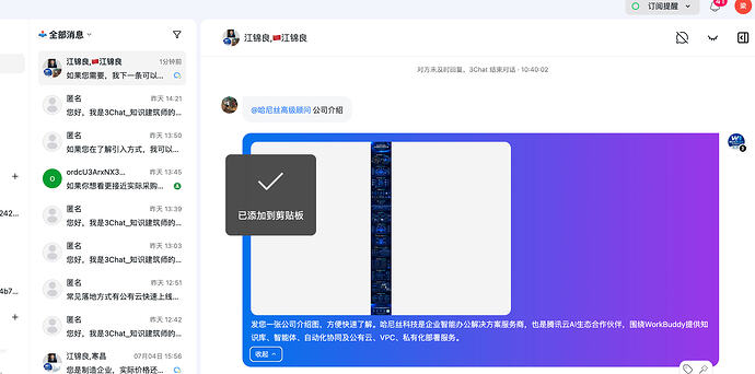 企业微信截图_2f2f07ad-242f-477f-b517-0384771c6bd3
