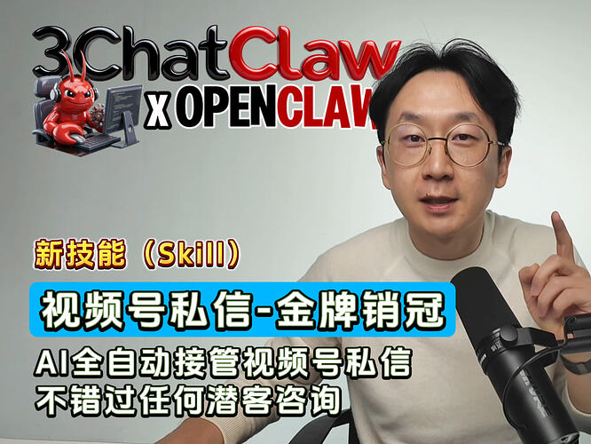 WeChat Channels Private Message - Top Sales Champion (Horizontal)