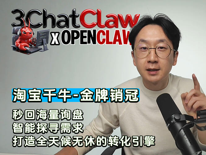 Taobao Qianniu - Gold Sales Champion