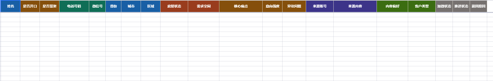 Enterprise WeChat screenshot_17835780119676